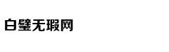 驾车必知：驾驶员辅助系统—汽车安全技术的终极指南